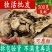 独活中药材包邮野生独活片独滑可磨独活粉中草药店铺有寄生