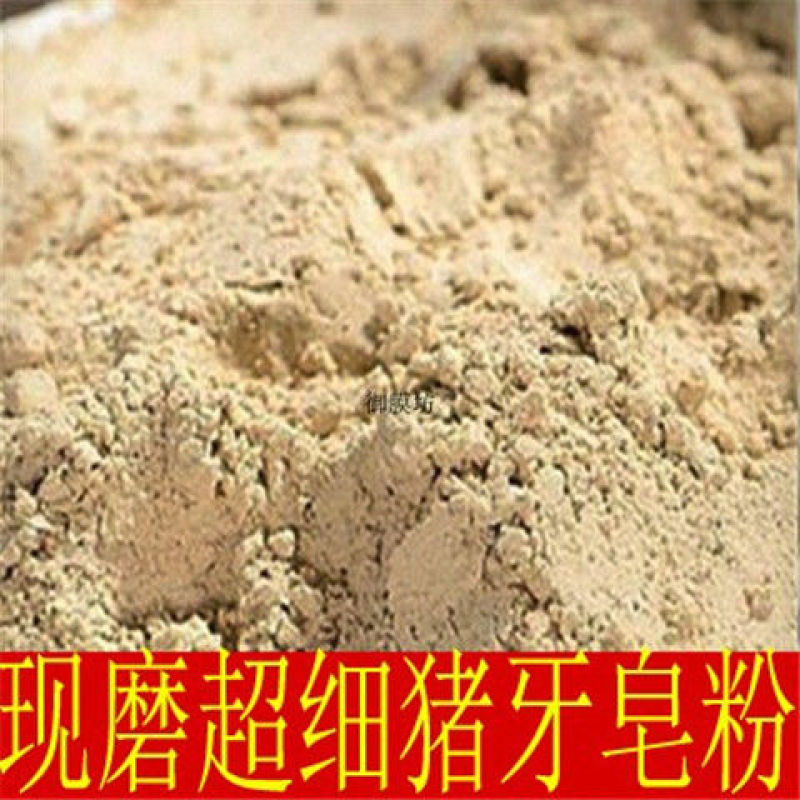 超细现磨中药材猪牙皂粉粉正宗皂角野生皂角粉小皂荚