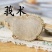 中药材批发精选莪术片正品无硫文术片新鲜干货另有三