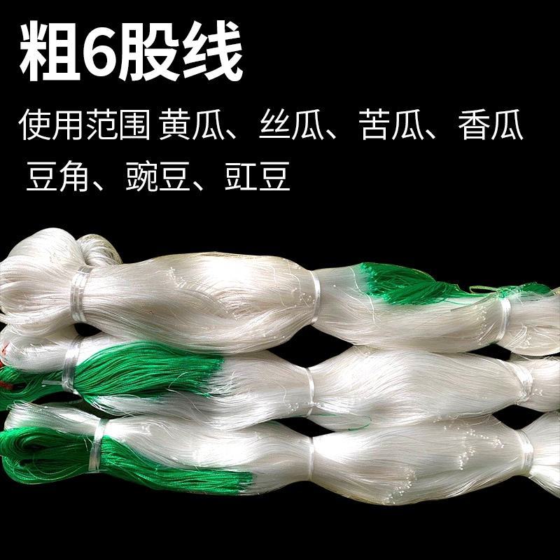 【粗六股爬藤网加粗线】黄瓜苦瓜丝瓜网植物攀爬种植网吊瓜网