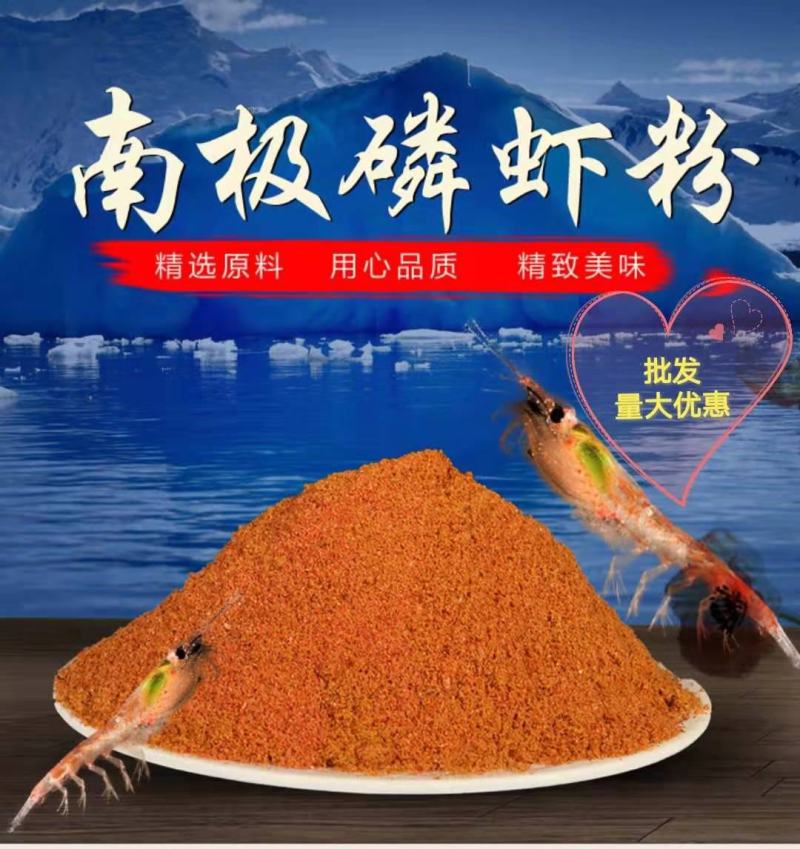 南极磷虾粉鱼饵饵料黑坑夜钓垂钓饲料级虾粉原料量大优惠批发