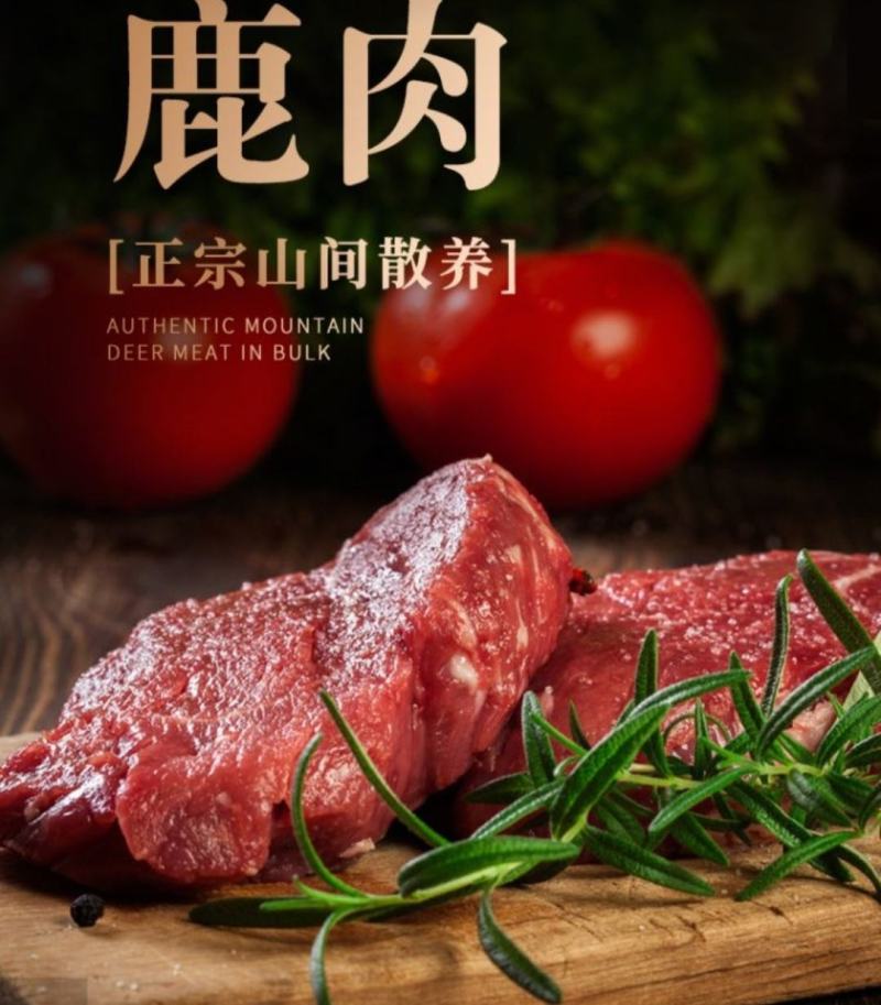 梅花鹿肉合法销售昆明宜良县