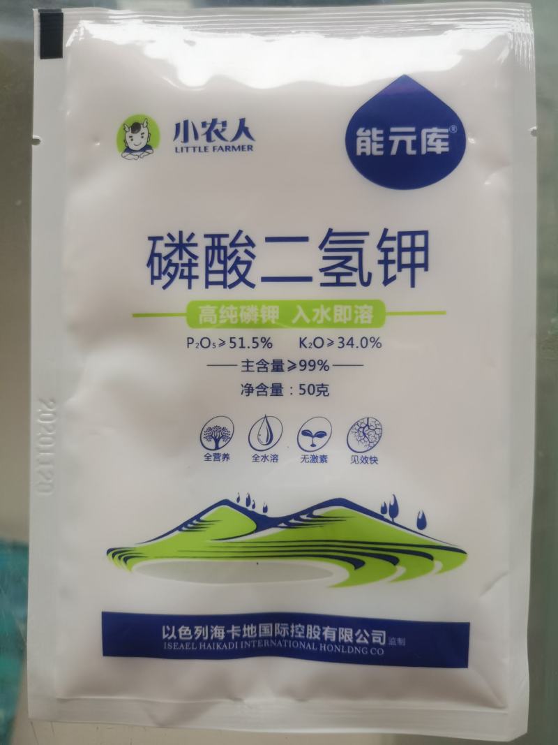 叶面肥磷酸二氢钾果树蔬菜花卉肥盆栽通用水溶肥入水即溶