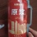 青岛产地原浆啤酒2L麦汁浓度13酒精度5.3发酵28天