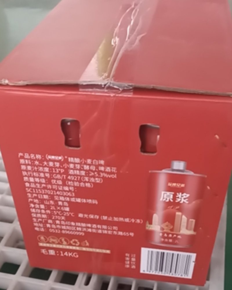 青岛产地原浆啤酒2L麦汁浓度13酒精度5.3发酵28天