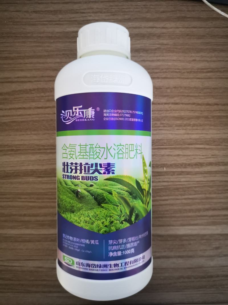 茶叶专用叶面肥茶叶催芽增厚素1000克茶叶壮芽拉尖素
