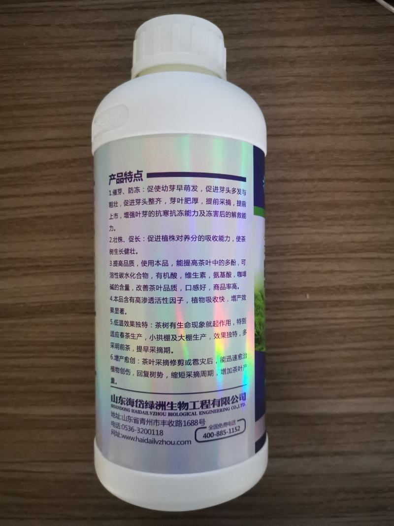 茶叶专用叶面肥茶叶催芽增厚素1000克茶叶壮芽拉尖素