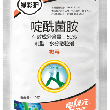 50%啶酰菌胺，原厂原证产品，包查包抽检，价格美丽。