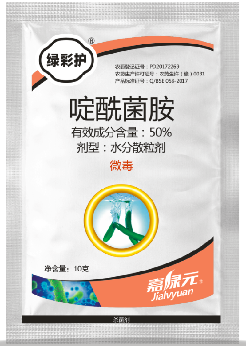 50%啶酰菌胺，原厂原证产品，包查包抽检，价格美丽。