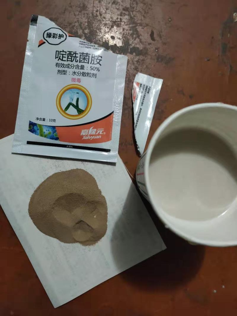 50%啶酰菌胺，原厂原证产品，包查包抽检，价格美丽。