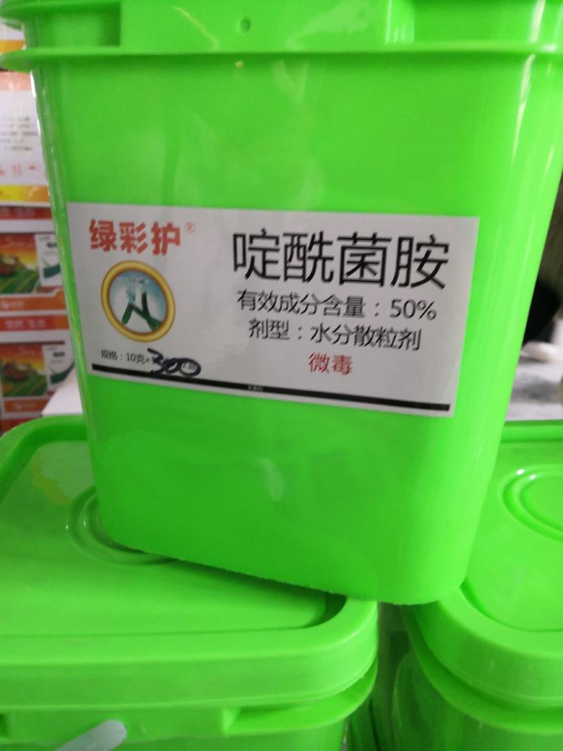 50%啶酰菌胺，原厂原证产品，包查包抽检，价格美丽。