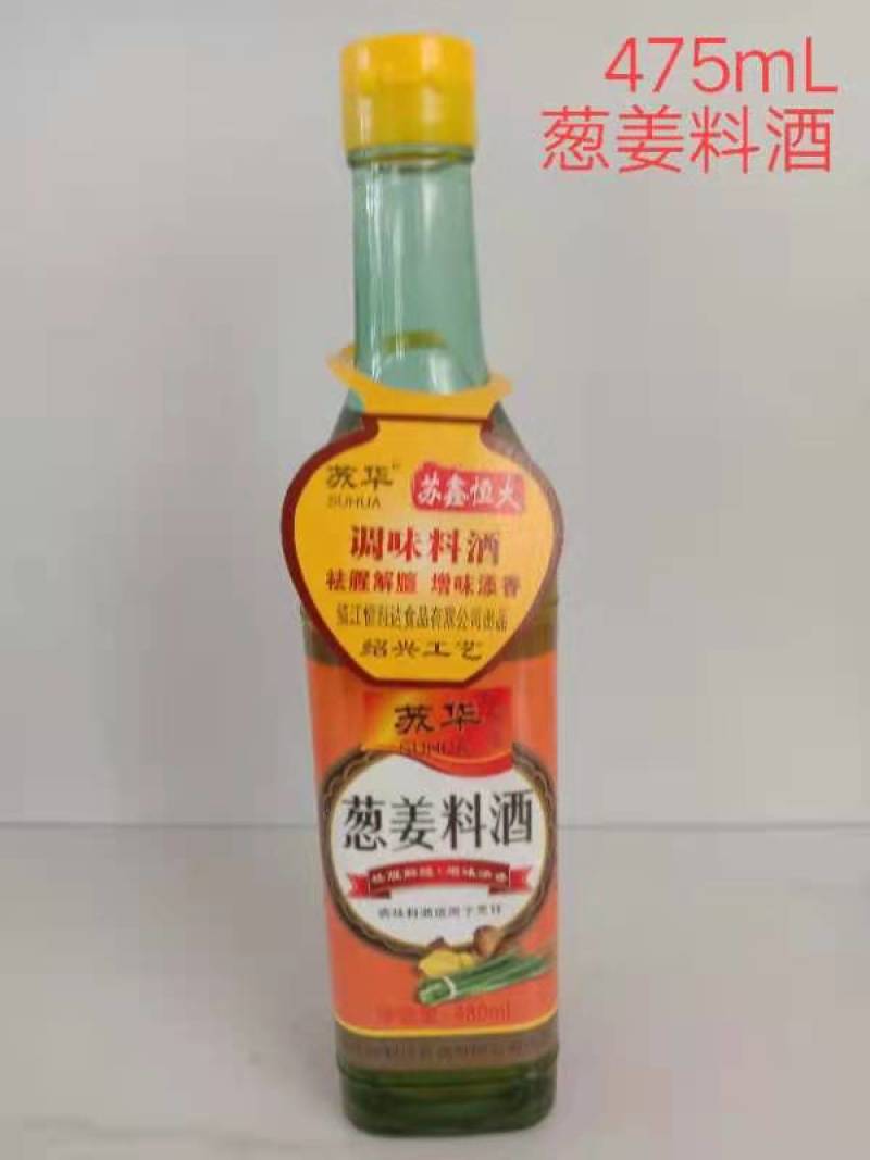厂家直销各类厨房餐饮黄酒料酒，200件起厂家发车