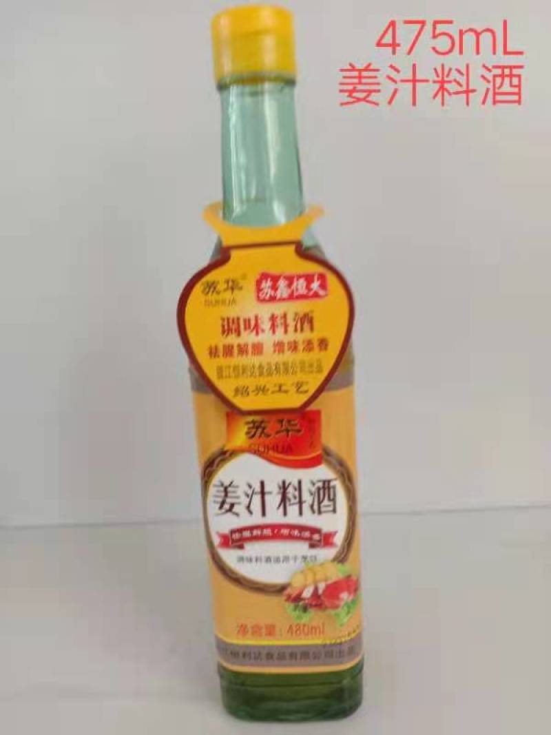 厂家直销各类厨房餐饮黄酒料酒，200件起厂家发车