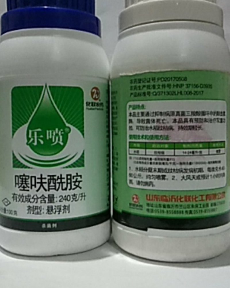 噻呋酰胺对纹枯病条锈病菌核病灰霉病早晚疫病都有很好的防治