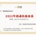酸桔苗，酸柑苗，包邮，农户销售，嫁接柑橘类的砧木