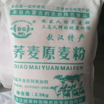 当年纯新荞麦粉敖汉特产，荞麦粉不含运费