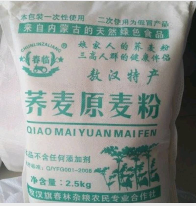 当年纯新荞麦粉敖汉特产，荞麦粉不含运费
