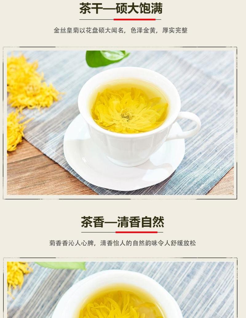 【菊花茶】黄山金丝皇菊大朵一朵一杯一手货源保质保量