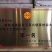 广西梧州2022年六堡社前茶（自家手工制作）