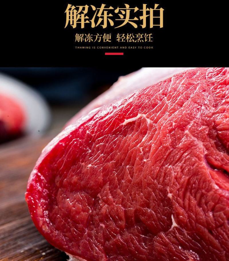 包邮原切牛腿肉5斤新鲜牛肉批发牛肉，包邮原切