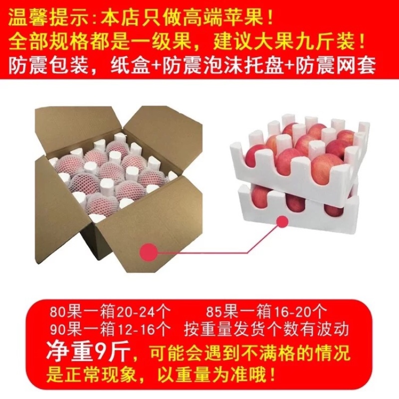 山东烟台红富士苹果水果新鲜当季栖霞脆甜整箱批发10斤5斤