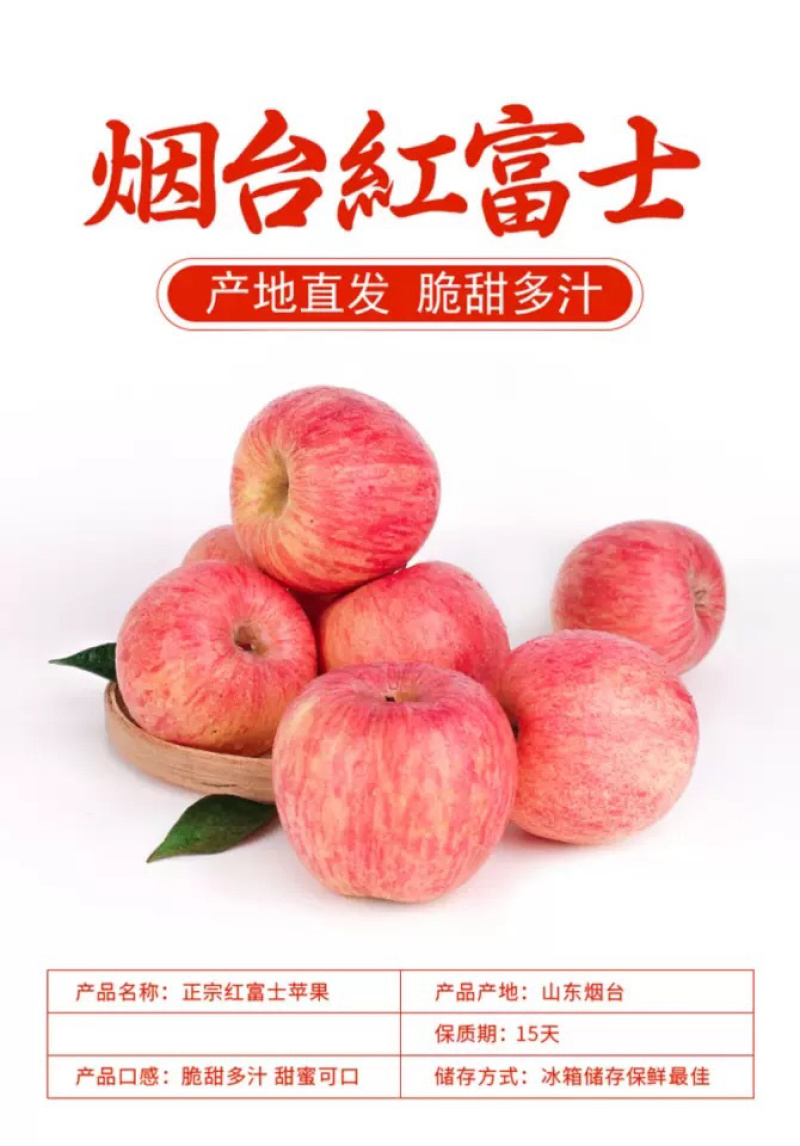 山东烟台红富士苹果水果新鲜当季栖霞脆甜整箱批发10斤5斤