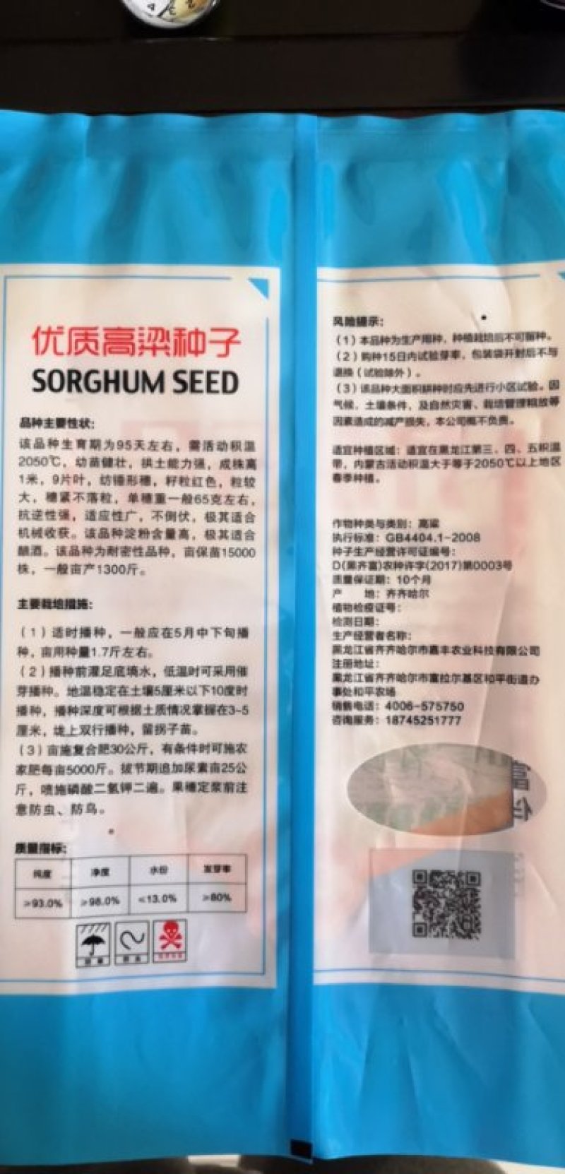 红高粱种子高粱种子惠杂16号高粱种子酿酒用红高粱种子高产