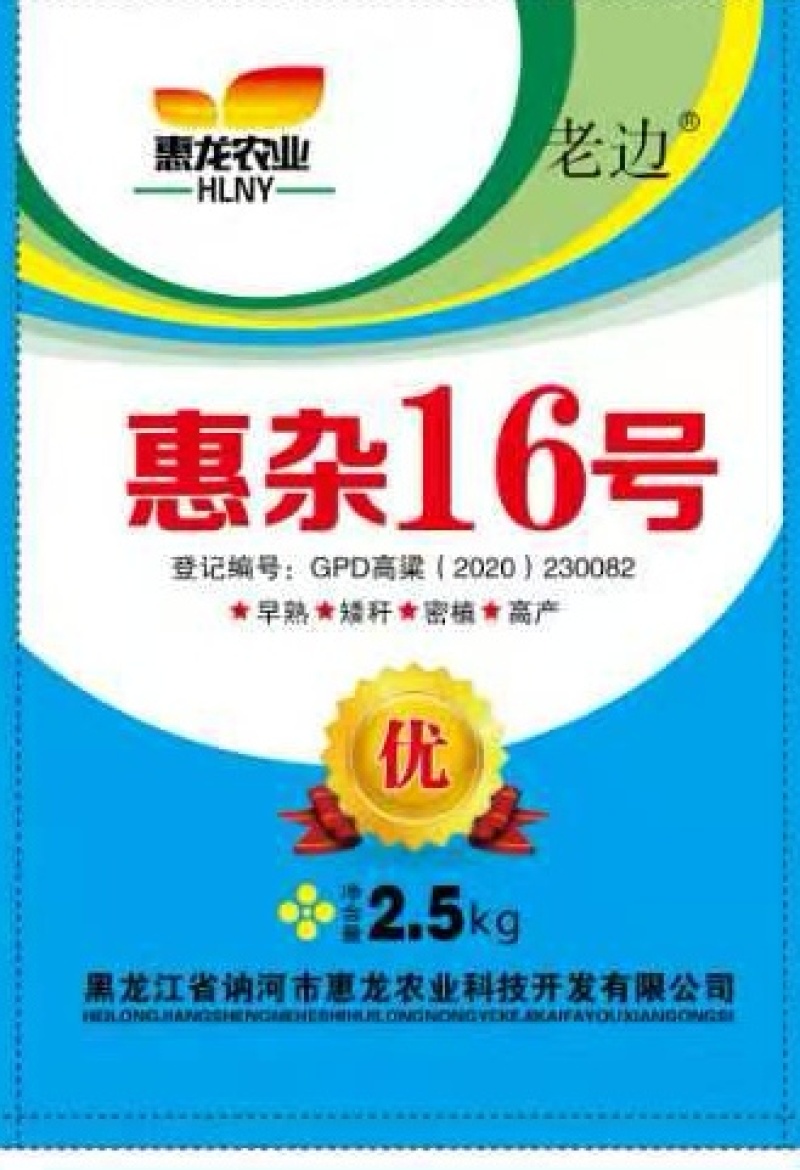 红高粱种子高粱种子红糯25号高粱种子酿酒用高产新品种