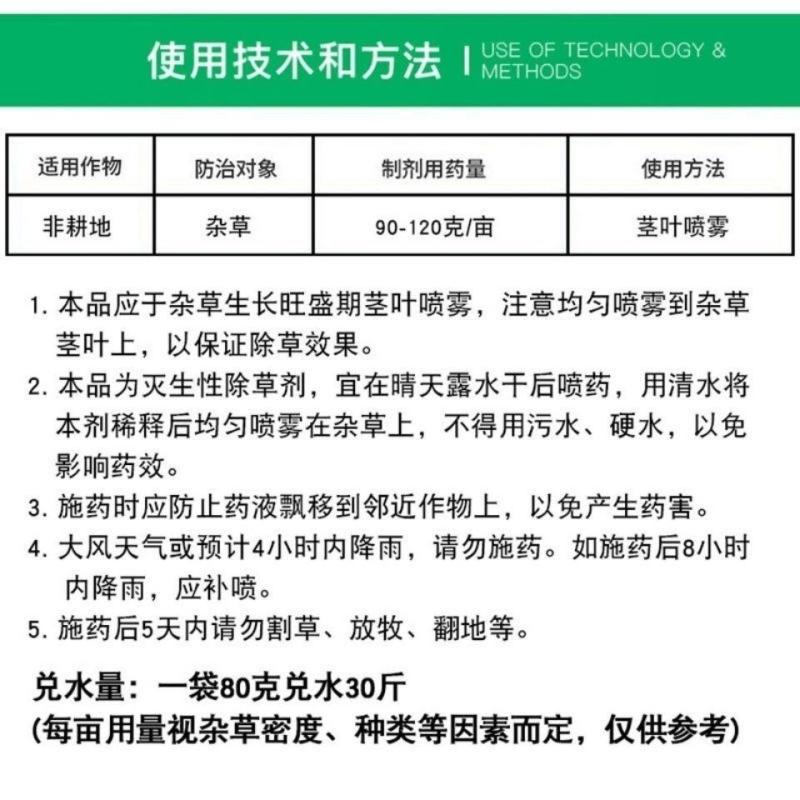 览博62%麦草三氯吡灌木牛筋草竹林恶性藤蔓蕨类除草剂