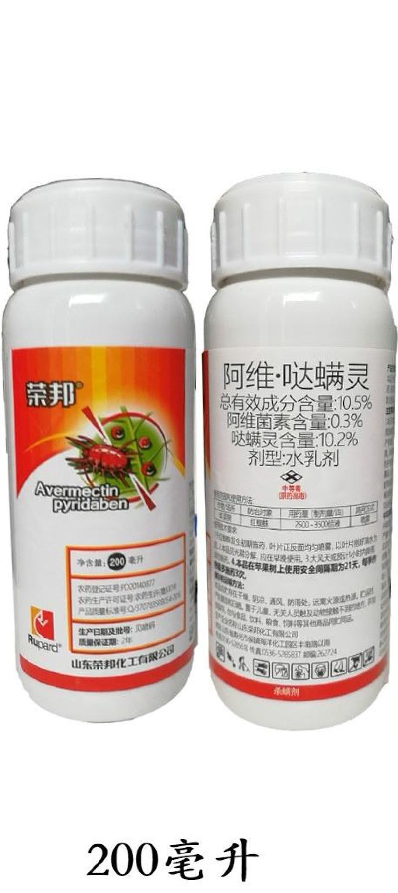 荣邦阿维哒螨灵红蜘蛛果树蔬菜通用柑橘杀螨剂正品