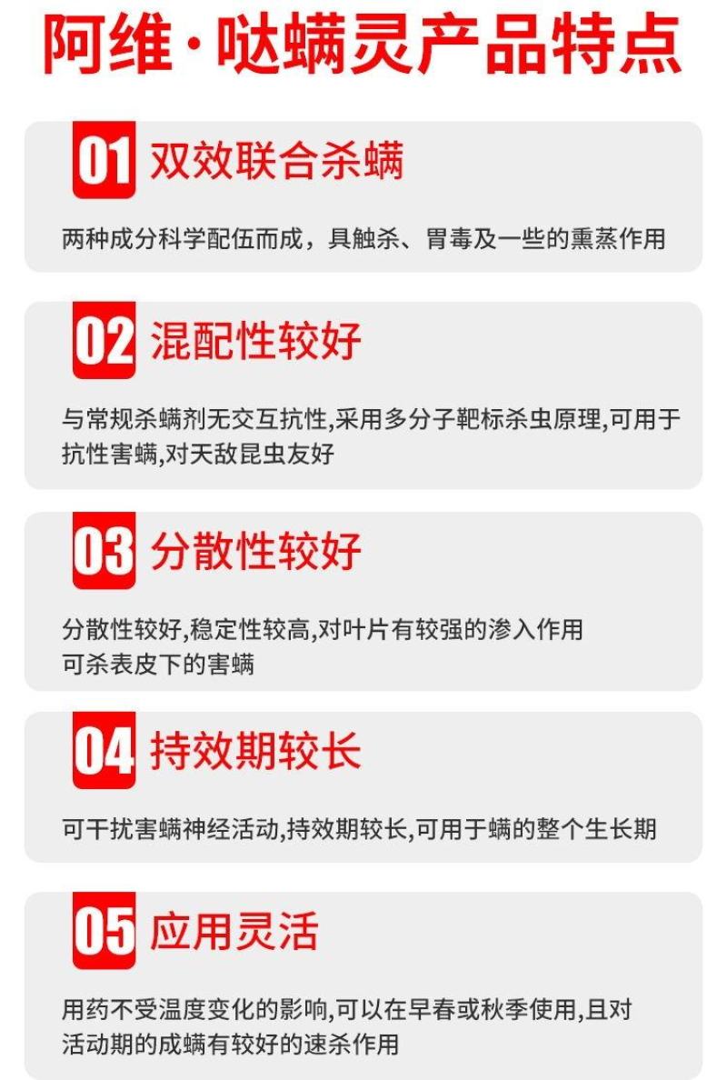 荣邦阿维哒螨灵红蜘蛛果树蔬菜通用柑橘杀螨剂正品