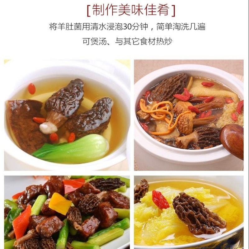 羊肚菌羊肚菇产地直销基地直发全国发货自家种植全国一手货源
