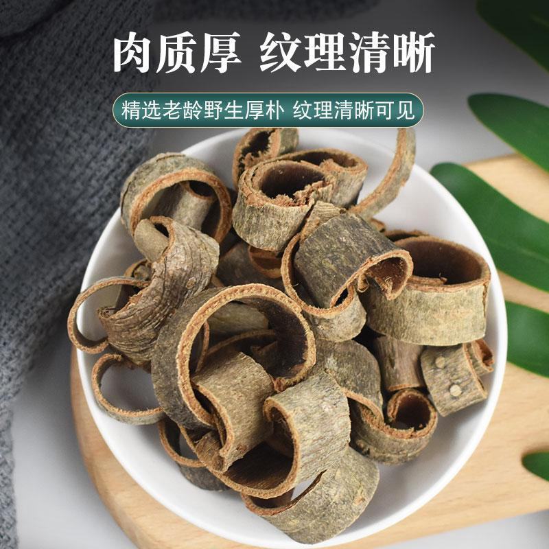 精选厚朴药用袋装当天发货质量保证产地直发