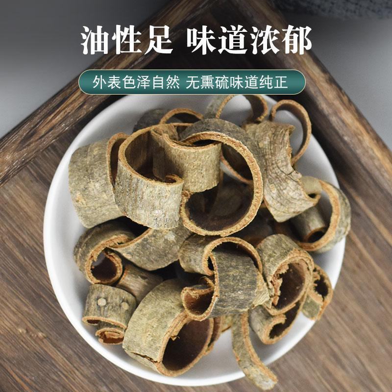 精选厚朴药用袋装当天发货质量保证产地直发