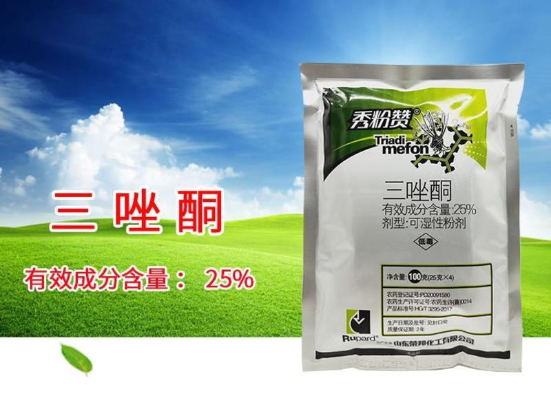 荣邦秀粉赞25%三唑酮豆角小麦花卉瓜果蔬菜白粉病锈病专用