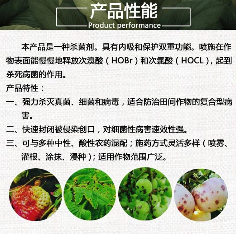 鑫星50%氯溴异氰尿酸蔬菜果树病毒病软腐病疮痂病纹枯病