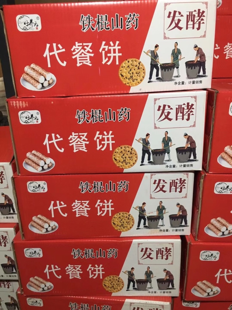 铁棍山药药饼山药饼干厂价直销饼干