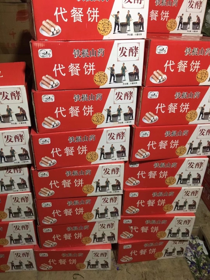 铁棍山药药饼山药饼干厂价直销饼干