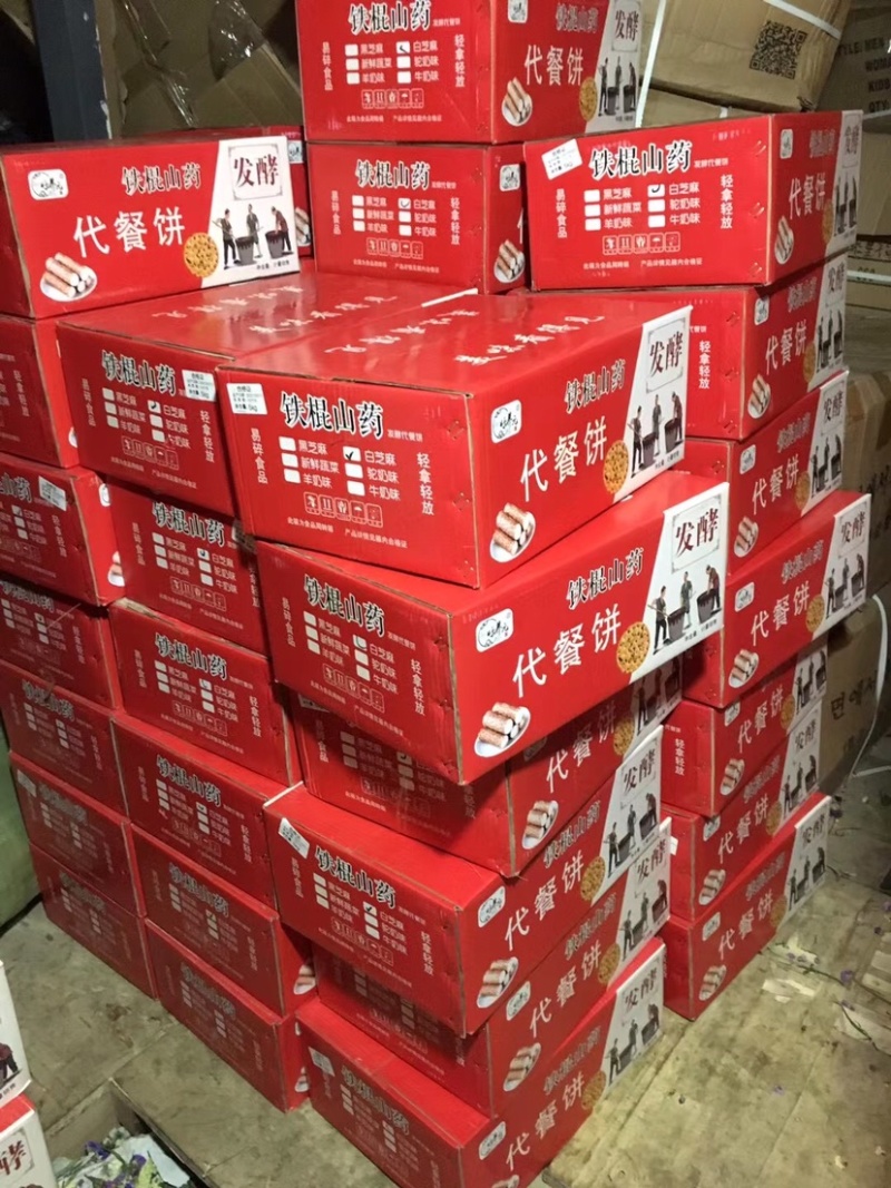 铁棍山药药饼山药饼干厂价直销饼干