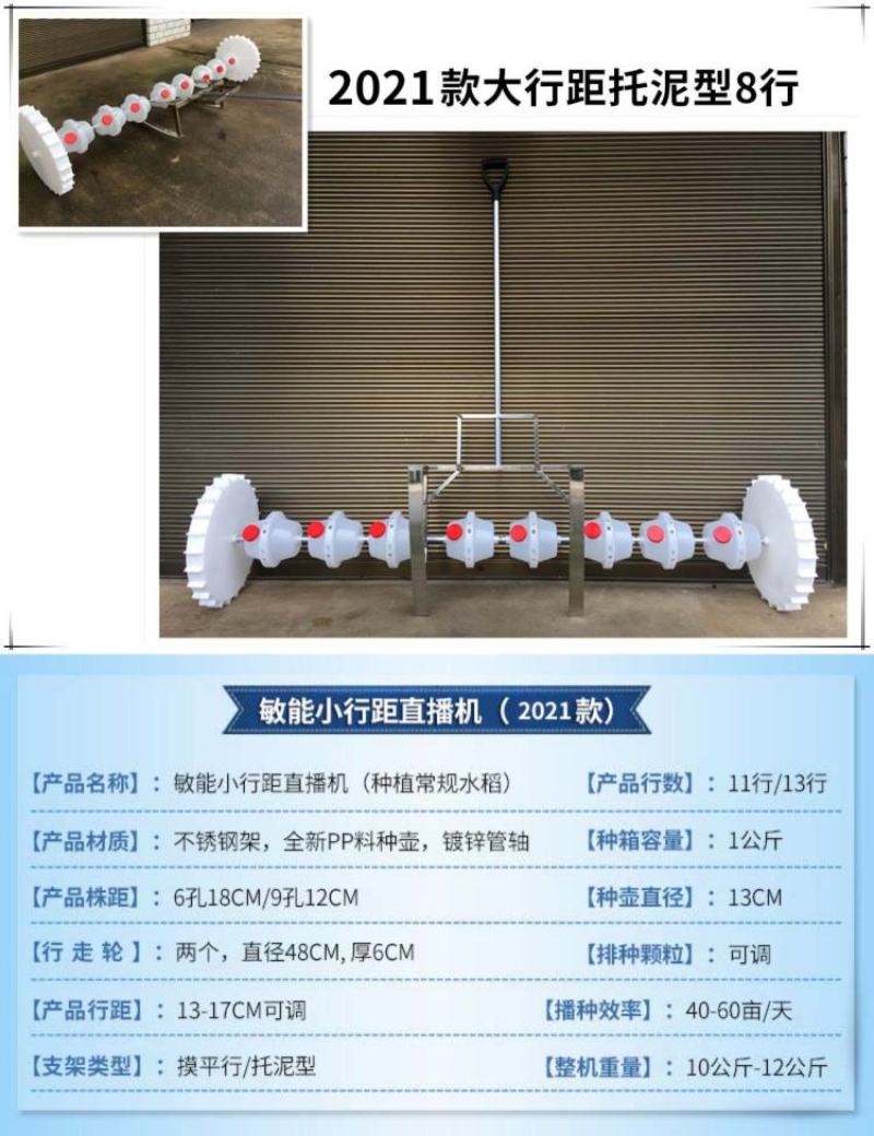 新款人力多功能可调水稻直播机水稻播种机播种机器农用机