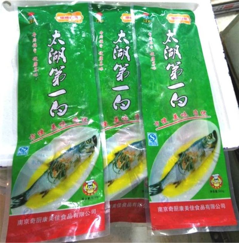 新鲜腌制大白鱼翘嘴鱼调味白鱼新鲜活白条鱼10条包邮