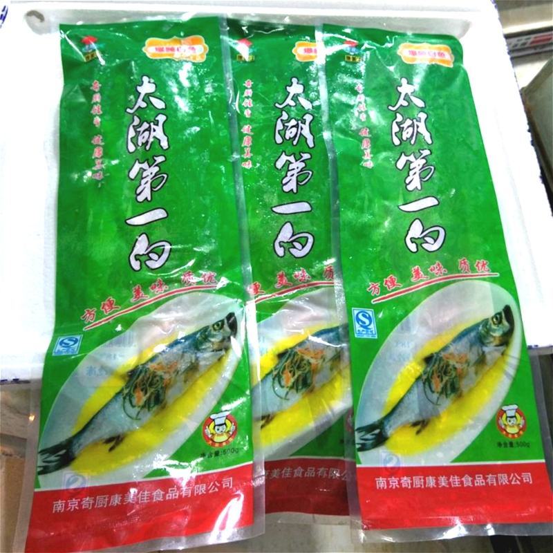 新鲜腌制大白鱼翘嘴鱼调味白鱼新鲜活白条鱼10条包邮