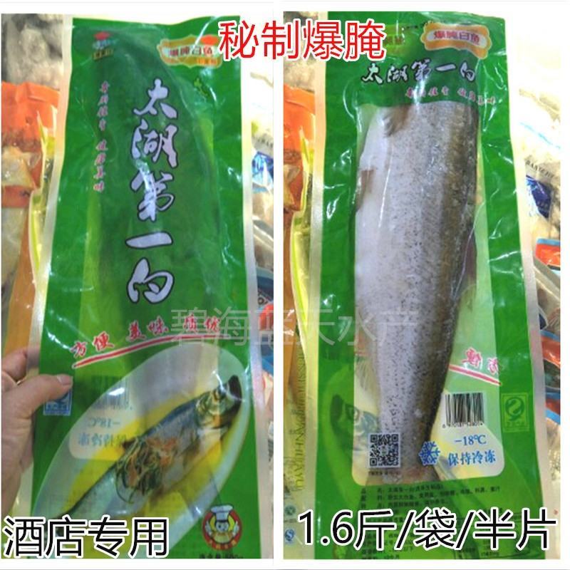 新鲜腌制大白鱼翘嘴鱼调味白鱼新鲜活白条鱼10条包邮