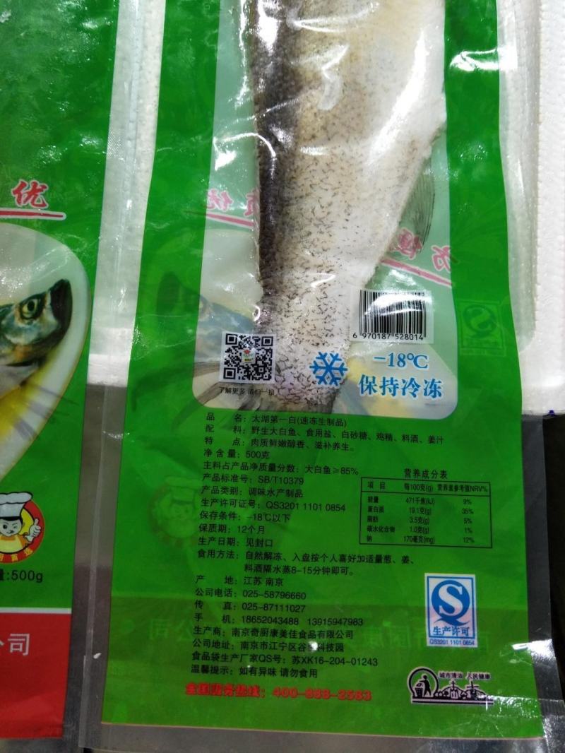 新鲜腌制大白鱼翘嘴鱼调味白鱼新鲜活白条鱼10条包邮