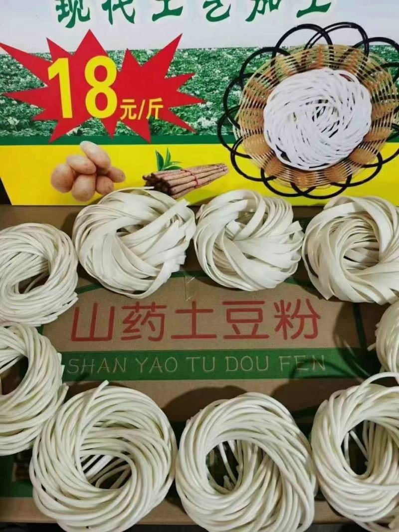 山药土豆圈圈粉粉条粉丝早市夜市地摊展会一手货源