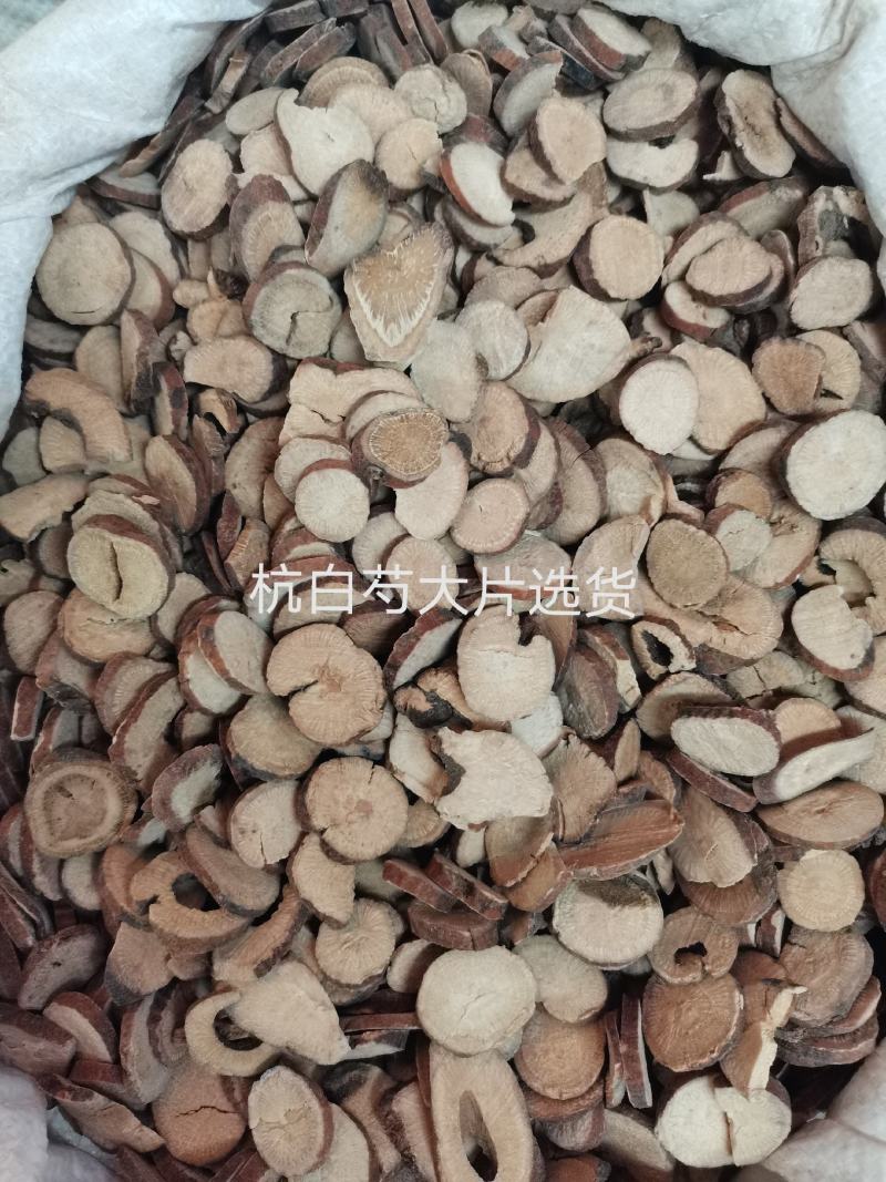 （杭白芍）浙江5年生高含量无硫熏规格齐全