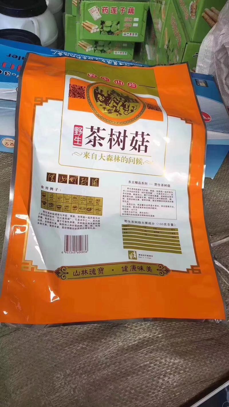 茶树菇干货有外包装袋，江湖地摊赶集展销会超市