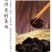 东北黑木耳秋耳黑山木耳吉林碗耳木耳干货长白山