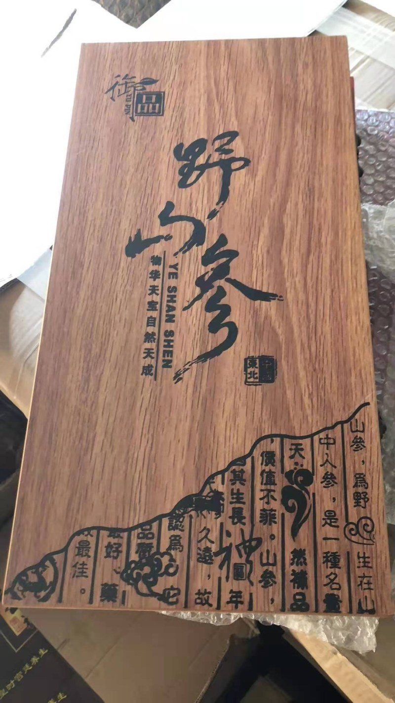 正宗长白山野山参产地批发基地考察可以视频看货