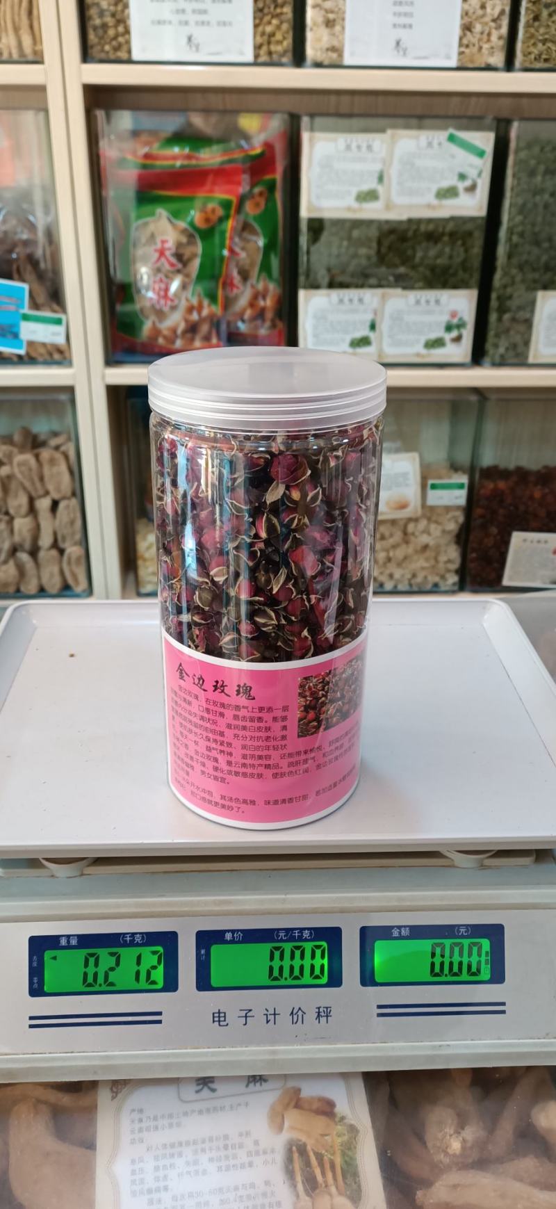 云南土特产精品优质金边玫瑰100克瓶装包邮